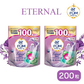 【楽天スーパーSALE】【100粒×2袋セット】柔軟剤入り洗濯洗剤 アフューム エターナル ジェルマジックボール 詰め替え 大容量 アルデハイディックの香り 洗濯洗剤 韓国人気洗剤 香水 消臭 抗菌 香り ギフト プレゼント 便利 時短