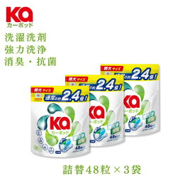 【P3倍5％OFFクーポン】 柔軟剤入り洗剤 無添加 ジェルマジックボール カーポッド 詰替セット(48粒×3袋) シトラスティー＆ホワイトムスク 4in1 洗濯洗剤 消臭 抗菌 洗濯用洗剤 大容量 詰め替え まとめ買い 【メーカー直営 王子製薬 国内生産】