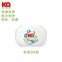 柔軟剤入り洗濯洗剤 無添加 カーポッド 本体 20粒 シトラスティー＆ホワイトムスク 部屋干し対応 4in1 ジェルマジックボール 消臭 抗菌 爽やか 清潔 洗剤 ケース入り 新生活 敬老の日【メーカー直営 王子製薬 国内生産】