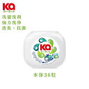 【最大50％OFF！マラソンセール開催】柔軟剤入り洗濯洗剤 無添加 カーポッド 本体 36粒 シトラスティー＆ホワイトムスク 部屋干し 4in1 ジェルマジックボール 消臭 抗菌 爽やかな香り 洗濯洗剤 おしゃれ着 清潔 便利 簡単 新生活 敬老の日【メーカー直営 王子製薬 国内生産】