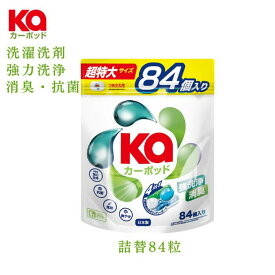 【公式】柔軟剤入り洗濯洗剤 カーポッド 大容量 詰替(84粒入り) シトラスティー＆ホワイトムスク 部屋干し対応 無添加 4in1 ジェルマジックボール 洗濯用洗剤 消臭 抗菌 爽やか カージェルボール【メーカー直営 王子製薬 国内生産】