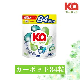 【最大50％OFF！マラソンセール開催】柔軟剤入り洗濯洗剤 無添加 カーポッド 大容量 詰替 84粒 シトラスの香り 部屋干し対応 4in1 ジェルマジックボール 洗濯用洗剤 消臭 抗菌 爽やか おしゃれ着 清潔 長持ち 便利 簡単 新生活【メーカー直営 王子製薬 国内生産】