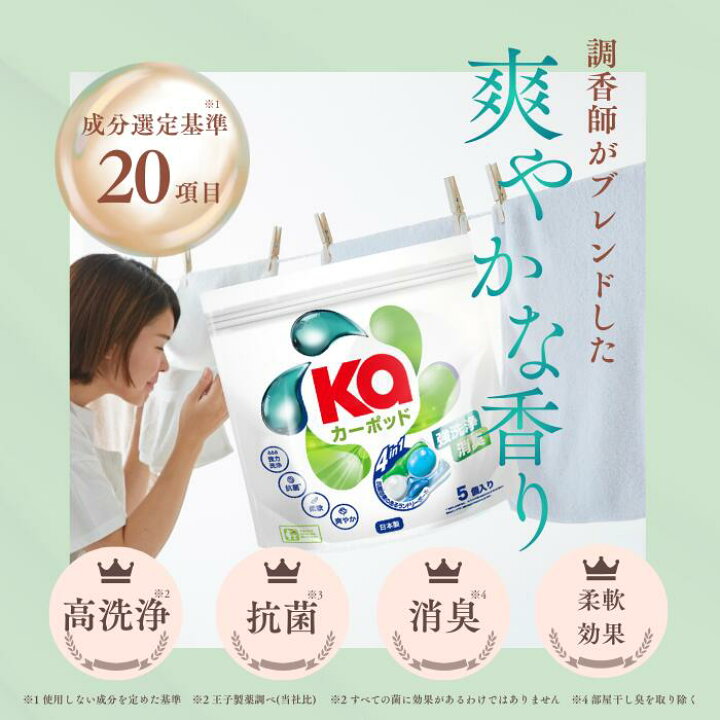 楽天市場】【王子製薬公式】柔軟剤入り洗剤 大量 詰替 使い比べギフト 