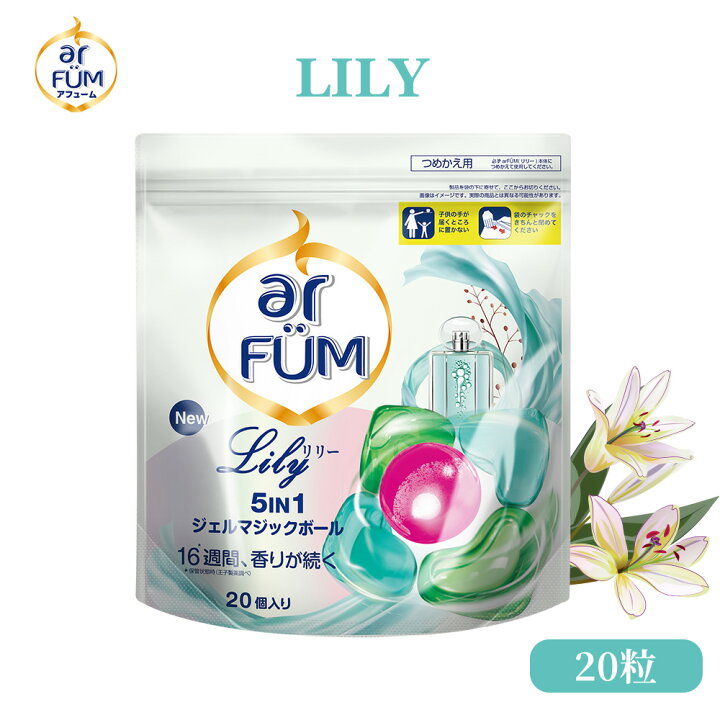 楽天市場】＜甘く華やぐ香りセット＞ アフューム 洗濯洗剤 柔軟剤入り 