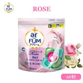 【公式】 柔軟剤入り洗剤 微香 アフューム ローズ 詰替(60粒入り) 優しくスウィートなローズ＆ピーチの香り 5in1 ジェルボール 洗濯洗剤 おしゃれ着対応 部屋干し 消臭 抗菌 静電気防止 色落ち防止 王子製薬 国内生産