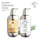 【最大50%OFF+送料無料】ヘアケア Seika全 シャンプー コンディショナー セット 各400ml 大ボトル フレッシュグリーンリーフと和漢の香り 全浸透 和漢 ZEN セイカゼン seikazen 日本製 国内メーカー