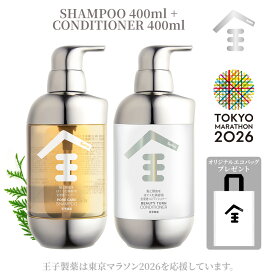 【公式】ヘアケア Seika全 シャンプー コンディショナー セット 各400ml 大ボトル フレッシュグリーンリーフと和漢の香り 全浸透 和漢 ZEN セイカゼン seikazen 日本製 国内メーカー