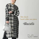 【感謝価格】 チェックワンピース レディース 長袖 チェック柄 ランダムチェック ミックスチェック シャツワンピース 羽織り スタンドカラー ロング丈 上品 ナチュラルBLUCIELO ブルチェーロ OUKA オウカ【メール便不可】【20】