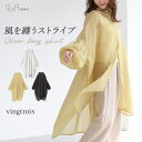 最大2000円OFFクーポン有★ ブラウス レディース ロングシャツ 春 夏 秋 長袖 ロング丈 シアー ストライプ ギャザー 透け感 体型カバー ぽわん袖 袖タブ付き 羽織り 着回し vingtrois バントロア OUKA オウカ【メール便不可】【20】