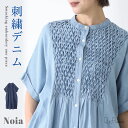 【全品★送料無料】 ワンピース レディース 春 夏 秋 デニム ワンピ ショートスリーブ 半袖 ロング丈 薄手 刺繍 ギャザー ポケット スリット コットン100％ 体型カバー ゆったり Noia ノイア OUKA オウカ【メール便不可】【30】