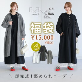 即完成！08Mab褒められ3点コーデセット福袋！！3点コーデセット 福袋 レディース ワンピース カーディガン ペチコート ロングワンピ ロングカーデ レース 08Mab ゼロハチマブ OUKA オウカ◇【メール便不可】【90】
