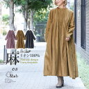 【感謝価格】ワンピース 春 夏 秋 冬 オールシーズン ロング丈 長袖 ロングワンピース リネン100％ 麻 シンプル ピンタック 体型カバー 08Mab ゼロハチマブ OUKA オウカ【メール便不可】【30】