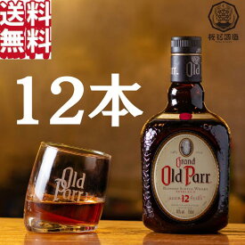 オールドパー　12年 40度 正規 箱付 750ml　12本入り