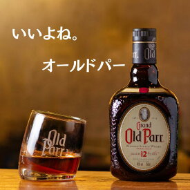 オールドパー　12年 40度 正規 箱付 750ml