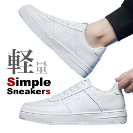 【初めてのご購入で200円割引！】スニーカー 靴 メンズ 厚底 軽量 軽い 運動 幅広 ホワイト 白 安い カジュアル