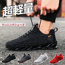 スニーカー 運動靴 メンズ ランニングシューズ 靴 ウォーキングシューズ トレーニングシューズ スポーツシューズ 軽い 厚底 通気性 通勤 ホワイト レッド ブラック グレー 黒 白 特殊ソール カジュアルシューズ
