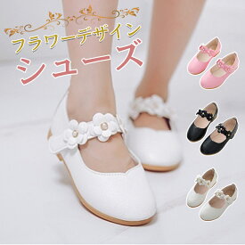 フォーマルシューズ フラット 女の子 パンプス 子供 履きやすい 女の子 靴 キッズ 入園式 卒業式 卒園式 結婚式 入学式