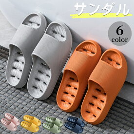【3点購入で1点無料】スリッパ ベランダ サンダル シャワーサンダル ルームシューズ 水洗い 軽量 速乾 トイレ ベランダサンダル EVA レディース メンズ ルームシューズ 滑り止め 洗える お風呂 浴室 シャワー 旅行 海 通気性
