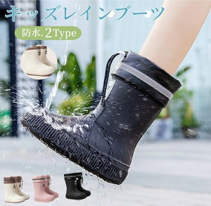 長靴 レインブーツ キッズ 子供用雨靴 フード付き 男の子 女の子 レインシューズ 防水 軽量 滑り止め 雨対策 通学