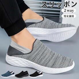 スリッポン メンズ レディース ナースシューズ かかと 踏める 靴 黒 秋冬 スニーカー 疲れにくい 白 シューズ 立ち仕事 疲れない靴 紐なしスニーカー