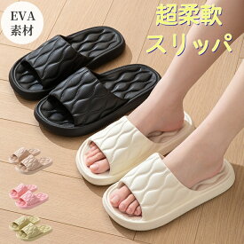 【3点購入で1点無料】スリッパ ベランダ サンダル シャワーサンダル ルームシューズ 水洗い 軽量 速乾 トイレ ベランダサンダル EVA レディース メンズ ルームシューズ 滑り止め 洗える お風呂 浴室 シャワー 旅行 海 通気性