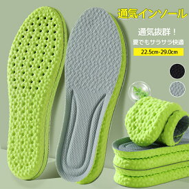 【3点購入で1点無料】インソール 疲れない 柔らかい 長時間歩いても クッション性高い 衝撃吸収 立ち仕事 なかじき 靴 男女兼用 中敷き レディース スポーツ ランニング スニーカー ブーツ用靴底 蒸れない 足が痛くならない 通気性 汗吸収 軽量