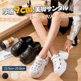 【1点10％、2点目30％OFFクーポン】厚底サンダル サンダル スニーカータイプ レディース クロックサンダル 夏 おしゃれ シンプル スニーカーサンダル ビーチ アウトドア シャワーサンダル 履きやすい 便利 普段履き