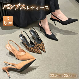【2点目50％OFF⇒2点で4485円】パンプス レディース バックストラップ ポインテッドトゥ 高ヒール 細ヒール ブラック ヒョウ柄 プラットフォーム 合成皮革素材 春夏 通勤 オフィス フォーマル パーティー ポインテッドトゥ