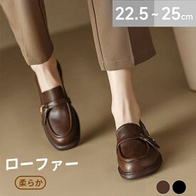 ローファー 靴 パンプス レディース おしゃれ 無地 抗菌 消臭 軽量 柔らか らくちん シンプル 滑り止め 柔らかい 立ち仕事 お仕事オフィス 忘年会 就活 就職 口コミ 履きやすい 疲れにくい やわらかい 大人 通勤 通学