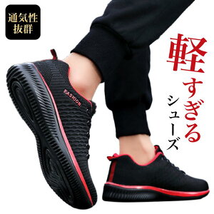 ランニングシューズ スニーカー メンズ レディース スポーツ 軽量 軽い 運動 靴 通気性 クッション性 反発 安い