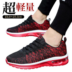 ランニングシューズ スニーカー メンズ レディース スポーツ 運動 靴 通気性 軽量 軽い 幅広 反発 安い 軽量 運動靴 通気 防滑 カジュアル ジョギング ウォーキングシューズ アウトドア 歩き
