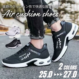 スニーカー メンズ シューズ エアクッション 軽量 防水 運動靴 疲れない ウォーキングシューズ ランニングシューズ 防水スニーカー 厚底 ローカット シューズ 防水シューズ メンズ スニーカー レインシューズ 雨の日 靴 幅広 通勤 通学 ウォーキングシューズ ジョギング