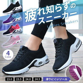 スニーカー レディース エアクッション ランニング ウォーキング スポーツ 通気性 軽量 履きやすい 疲れない 靴 厚底 ウォーキングシューズ ジョギングシューズ スポーツシューズ 運動靴 蒸れない 痛くない 幅広甲高 おすすめ黒 滑り止