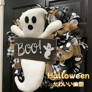 【1点15%、2点目50%OFFクーポン】Halloween ハロウィン 飾り ハロウィンリース クリスマスリース 幽霊 面白い かわいい 壁掛け 玄関 ドア飾り 庭園飾り 仮装パーティー 玄関リース ハロウィン