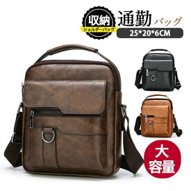 【10%OFFグーポンで⇒1962円】ショルダーバッグ メンズ 革 バッグ レザーバッグ ビジネスバッグ 通勤 かばん 2way 父の日 斜め掛け 通学 縦型 通勤 敬老の日 かばん ミニバッグ 大容量 肩掛け プレゼント 通学 大人 シンプル