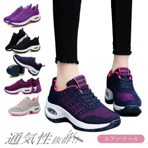 ランニングシューズ スニーカー レディース 厚底 幅広 軽い 通気性 可愛い 安い 春 秋 厚底スニーカー 軽量 ハイカット メッシュ シューズ スニーカー 運動靴 通気 蒸れない おしゃれ かわい