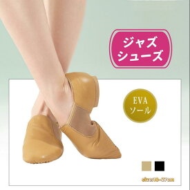 【2点目50％OFFクーポン配布中！】ジャズシューズ ジャズダンス シューズ 革 スリッポン サイドゴア ゴムソール ジャズシューズ ジャズダンス シューズ ジャズ シューズ 本革 牛革 皮 スリッポン EVA ゴム スウェード スエード ソール チアダンス
