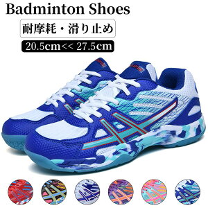 【10%OFFクーポン配布中!】バドミントンシューズ バレーボールシューズ メンズ レディース スポーツシューズ 野球 ランニングトレー 体育館 卓球シューズ ジュニア ハンドボール テニス トレ