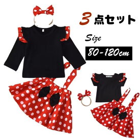 【1点15％、2点目50％OFFクーポン】ハロウィン プリンセス ドレス コスプレ キッズ ミニー クリスマス コスプレ衣装 子供 赤ちゃん コスチューム 水玉 女の子 お姫様 ミニー コスチューム キッズ 長袖 なりきり プリンセス プリンセス ドレス