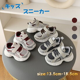 キッズ スニーカー メッシュ 通気 軽量 ベビーシューズ 男の子 女の子 ランニングシューズ 男女兼用 春秋 子供 赤ちゃん ベビー靴 スポーツ アウトドア 運動靴 通学靴 防滑 履きやすい 幼稚園 保育園 キッズシューズ 可愛い 通園 子ども
