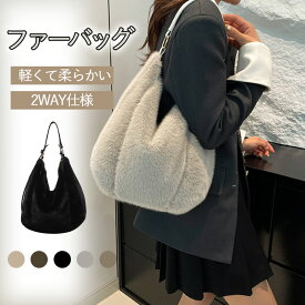 【期間限定★20％OFFクーポン配布中！】ショルダーバッグ ハンドバッグ ファーバッグ レディース 斜めがけ バッグ カバン ハンド ミ二 小さめ 斜め掛け モコモコバッグ 大人可愛い ふわふわ 通学 肩掛け 軽量 きれいめ ファーバッグ フェイクファー おしゃれ カジュアル