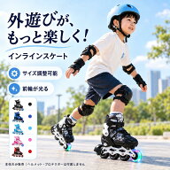 【クーポン利用で最安3,984円】インラインスケート 子供用 大人 初心者 耐久 インラインシューズ ローラ…