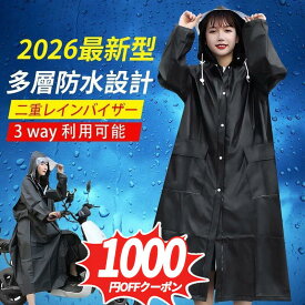 レインコート UP版 自転車 レインウエア raincoat 反射テープ ランドセル対応 ポケット付き ツバ付き 通学通勤 男