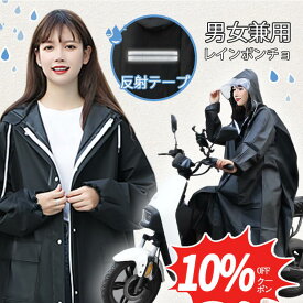 レインコート UP版 自転車 レインウエア raincoat 反射テープ ランドセル対応 ポケット付き ツバ付き 通学通勤 男