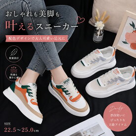 ローカット 配色スニーカーレディース美脚