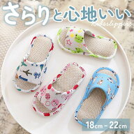 子供用 スリッパ 通販 ルームシューズ 室内履き サンダル キッズ 女の子 男の子 トイレ 子ども 室内用リ…