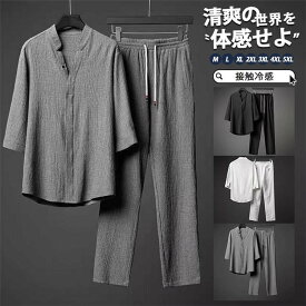 セットアップ メンズ 夏 上下セット 接触冷感 Tシャツ ロングパンツ パンツ ロング丈 ひんやり 父の日 ルームウェア 部屋着 ゆったり 涼しい