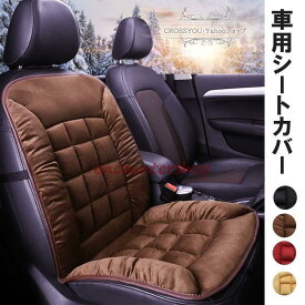 シートカバー エプロンタイプ フリース生地 汎用 柔らかい 軽普通車用 前席 運転席 助手席 後部座席 オールシーズン 防水 消臭 抗菌 丸洗いOK
