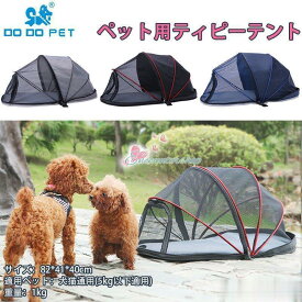 ペット用ティピーテント テント型 3カラー 2種類 ペットハウス ペットベッド 犬猫ベッド ベッド ペット用品 ねこ ふわふわグッション付き