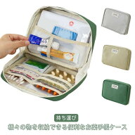 お薬手帳ケース トラベルポーチ 薬ポーチ 薬ケース 持ち運び メディカルポーチ 旅行用ポーチ 収納ポーチ …